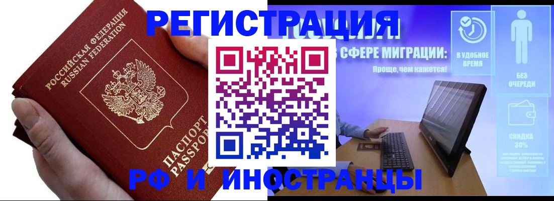 временная регистрация в квартире в Волгоградской области