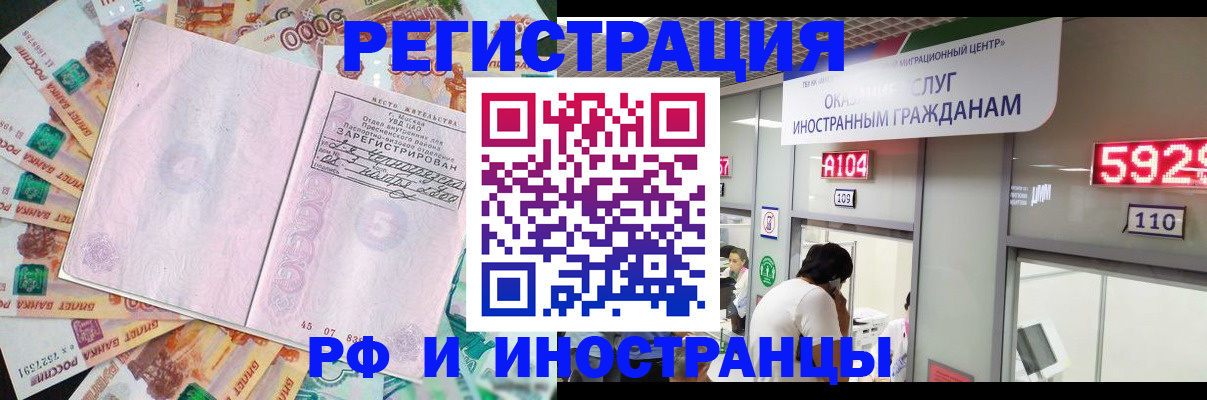 временная регистрация для всех в Волгоградской области