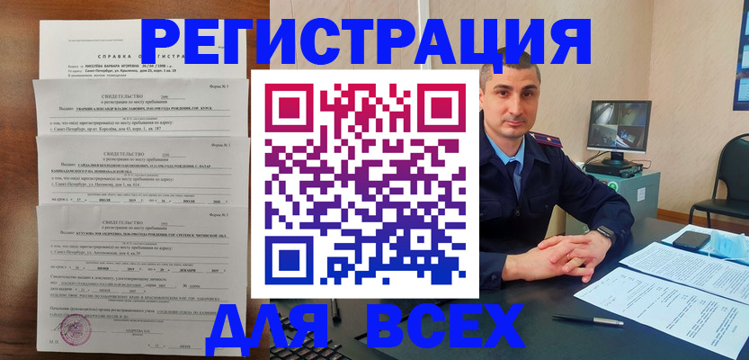 временная регистрация госуслуги в Волгоградской области