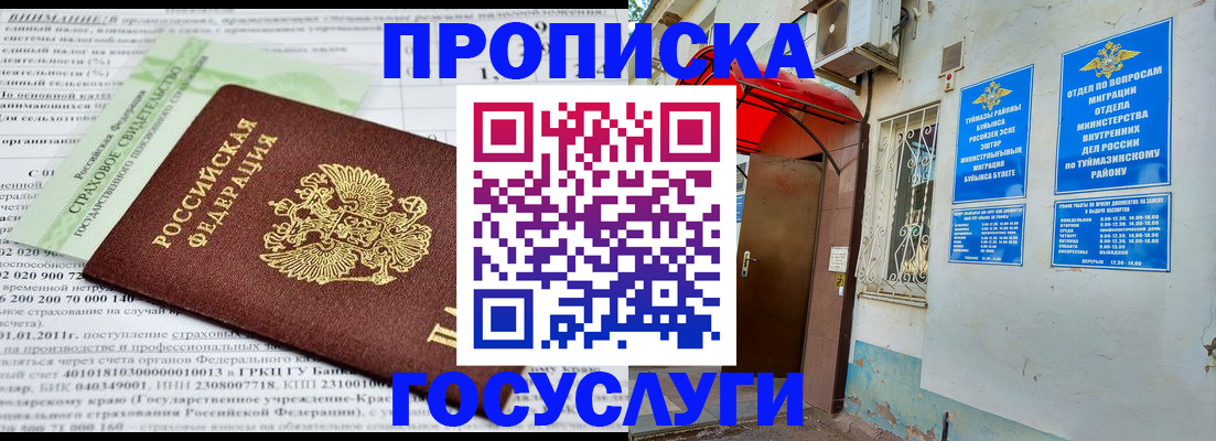 пропишу в квартире в Волгоградской области