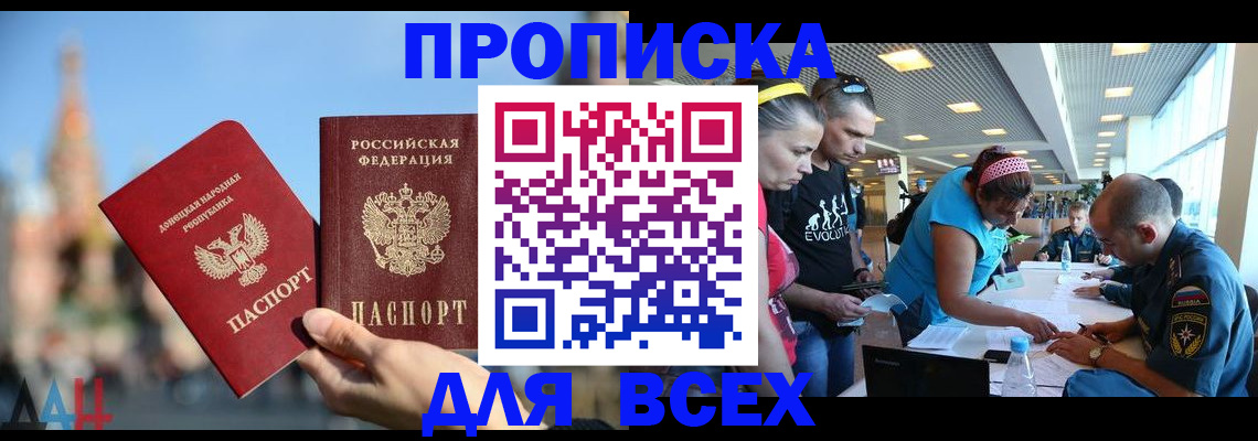 прописка гарантия в Волгоградской области